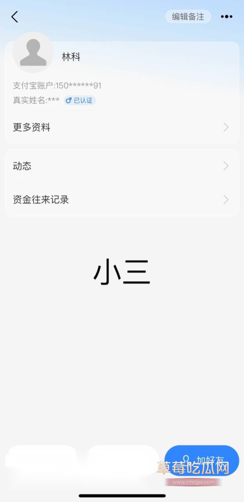 抖音女网红娜姐重生曝光高飞出轨5 抖音女网红娜姐重生曝光高飞出轨5