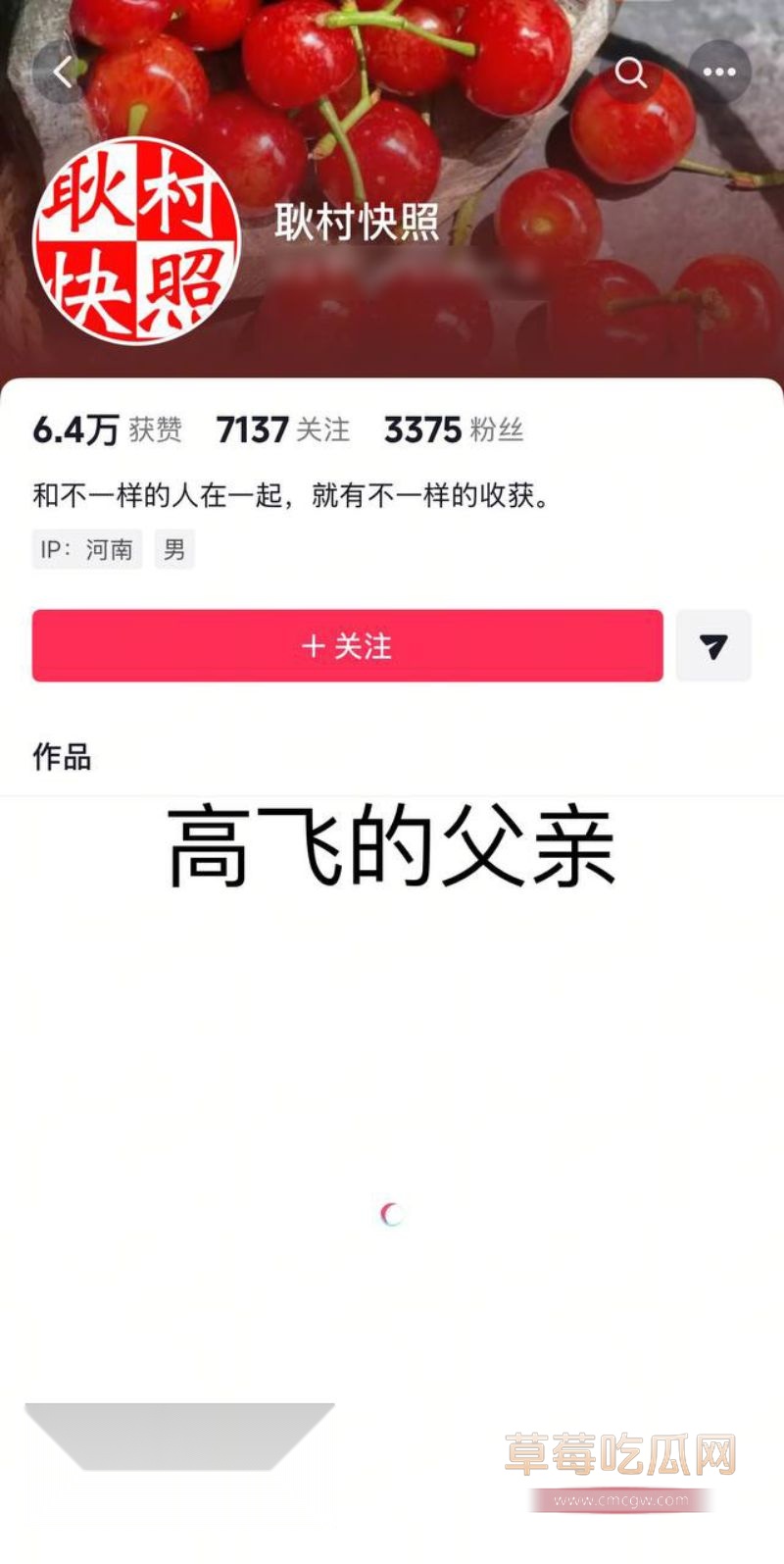 抖音女网红娜姐重生曝光高飞出轨6 抖音女网红娜姐重生曝光高飞出轨6