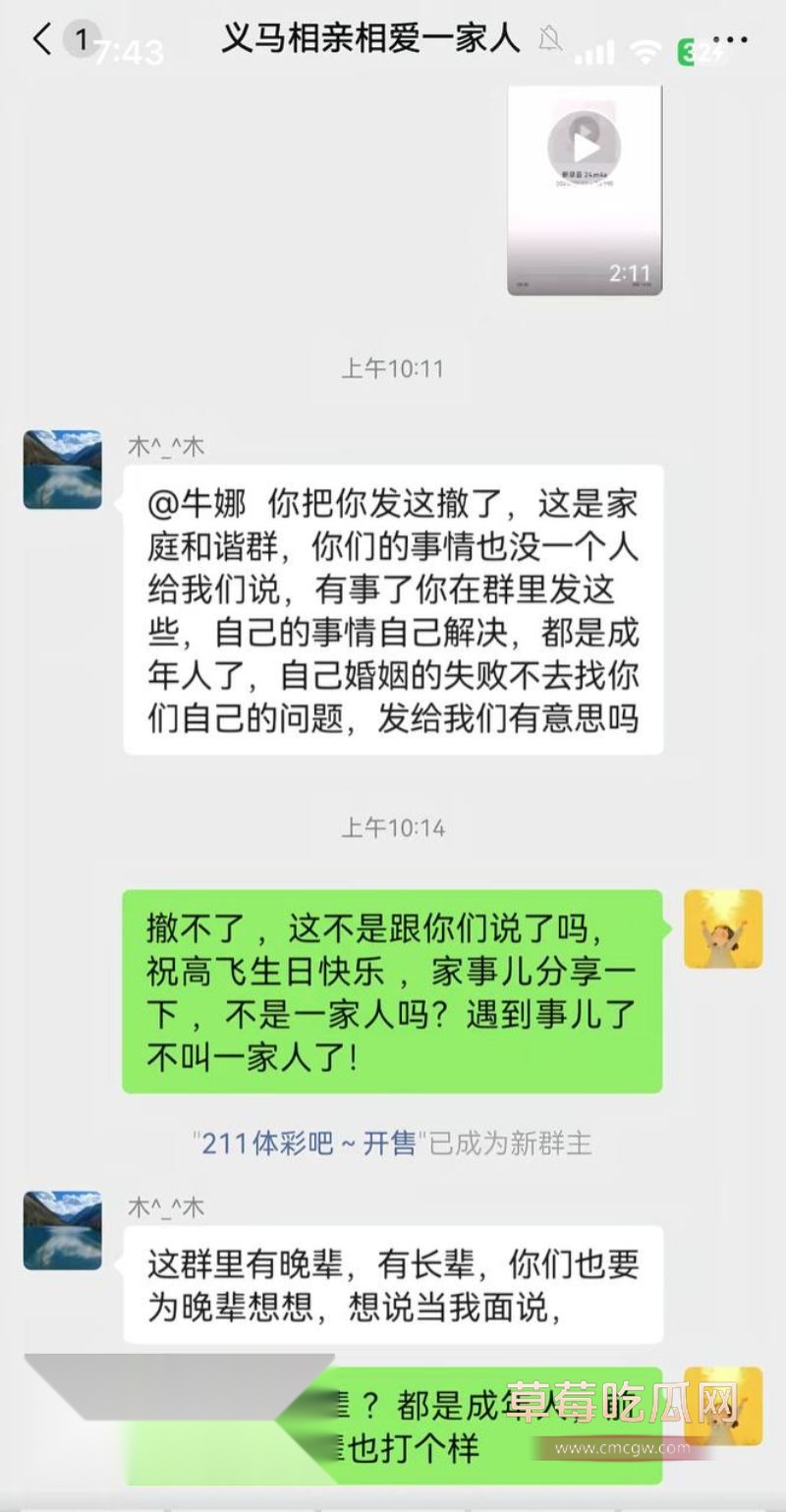 抖音女网红娜姐重生曝光高飞出轨11 抖音女网红娜姐重生曝光高飞出轨11