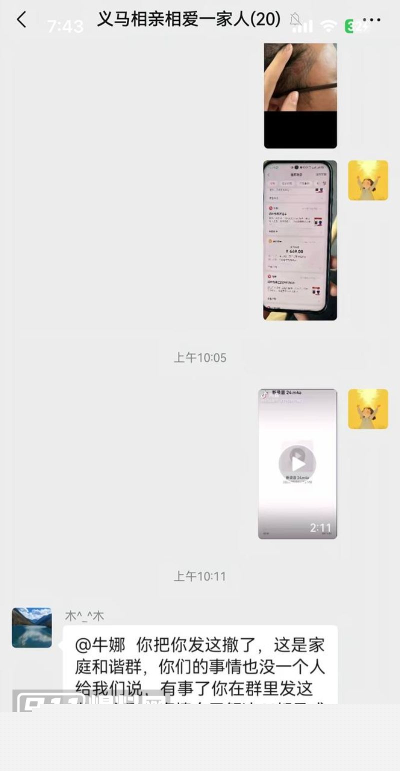 抖音女网红娜姐重生曝光高飞出轨12 抖音女网红娜姐重生曝光高飞出轨12