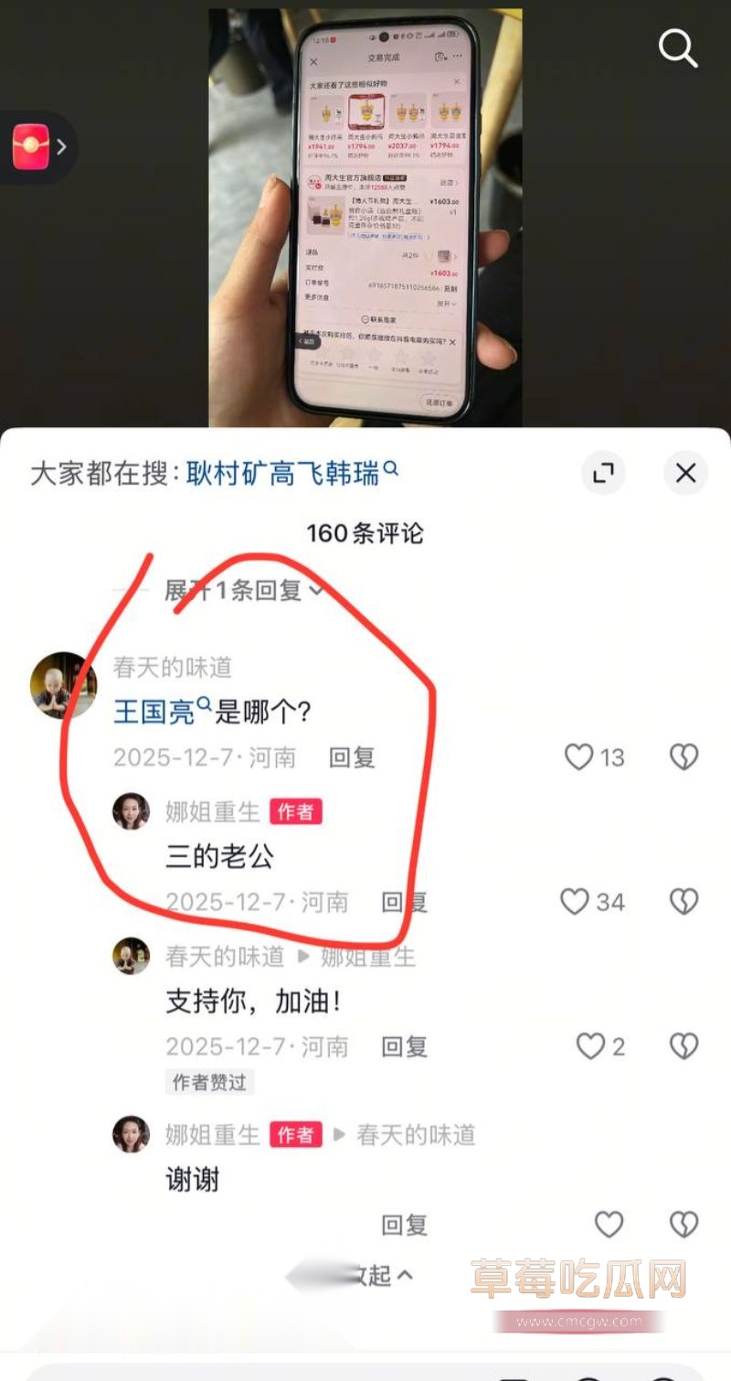 抖音女网红娜姐重生曝光高飞出轨13 抖音女网红娜姐重生曝光高飞出轨13