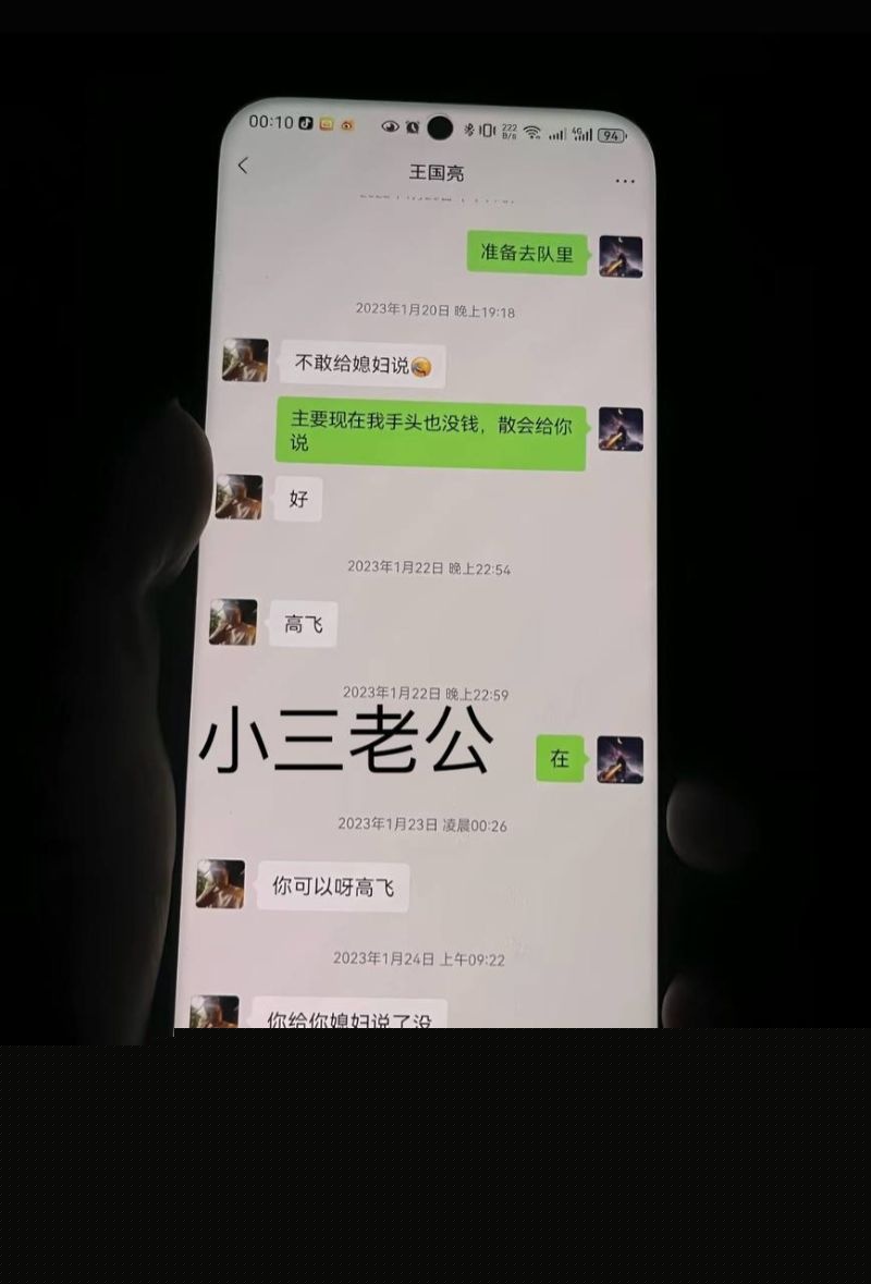 抖音女网红娜姐重生曝光高飞出轨18 抖音女网红娜姐重生曝光高飞出轨18