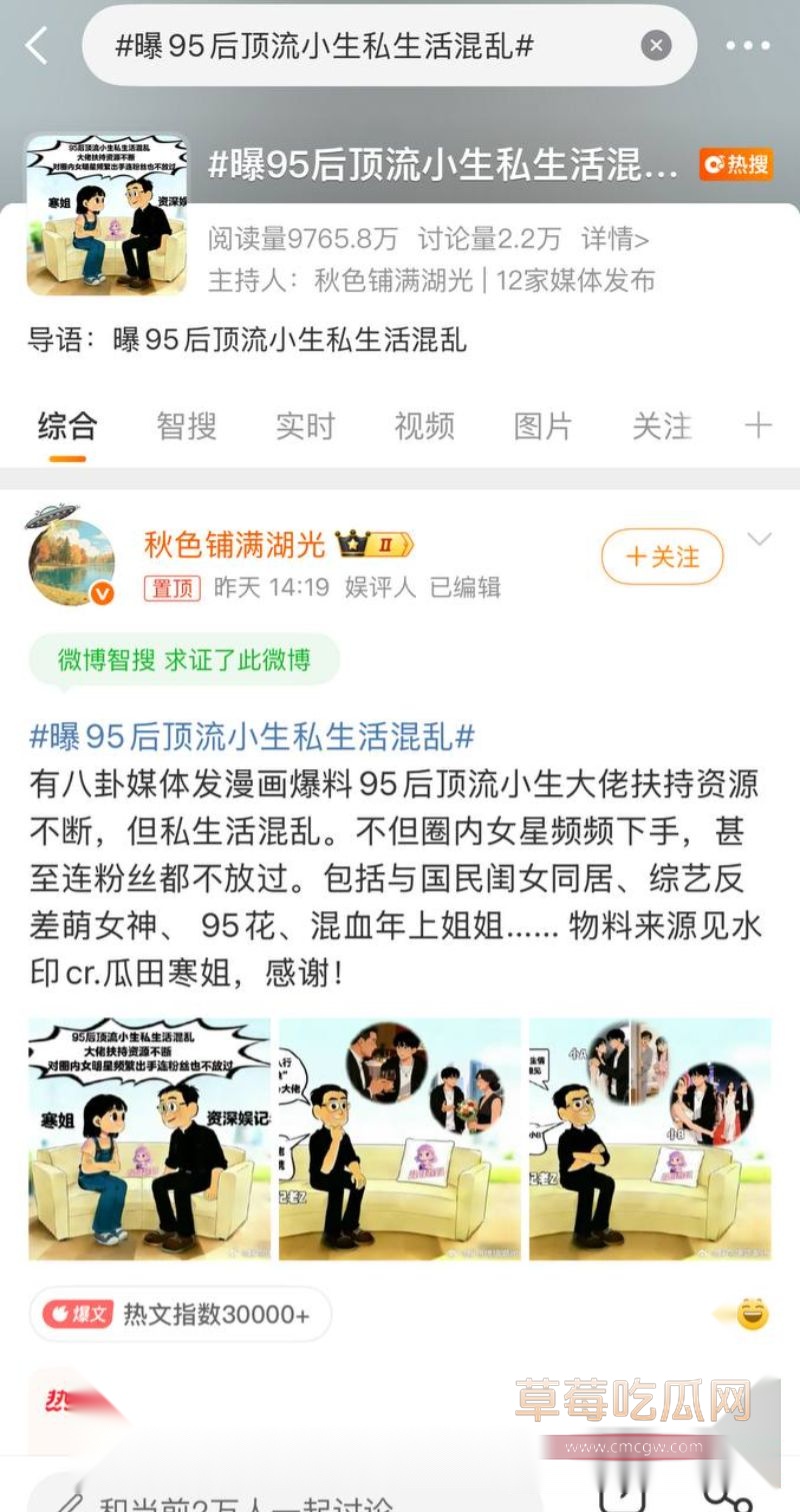 曝顶流小生私生活混乱还与国民闺女同居2