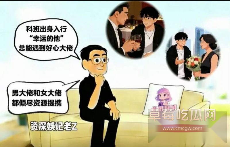 曝顶流小生私生活混乱还与国民闺女同居4