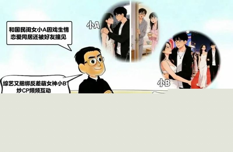 曝顶流小生私生活混乱还与国民闺女同居5