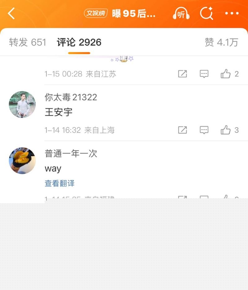 曝顶流小生私生活混乱还与国民闺女同居9