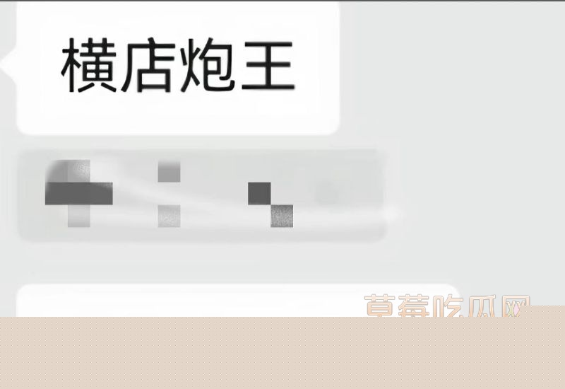 横店炮王王安宇事件3