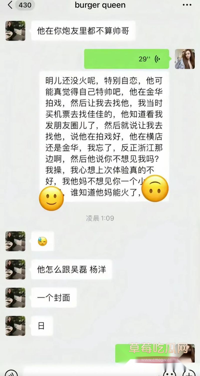 横店炮王王安宇事件4