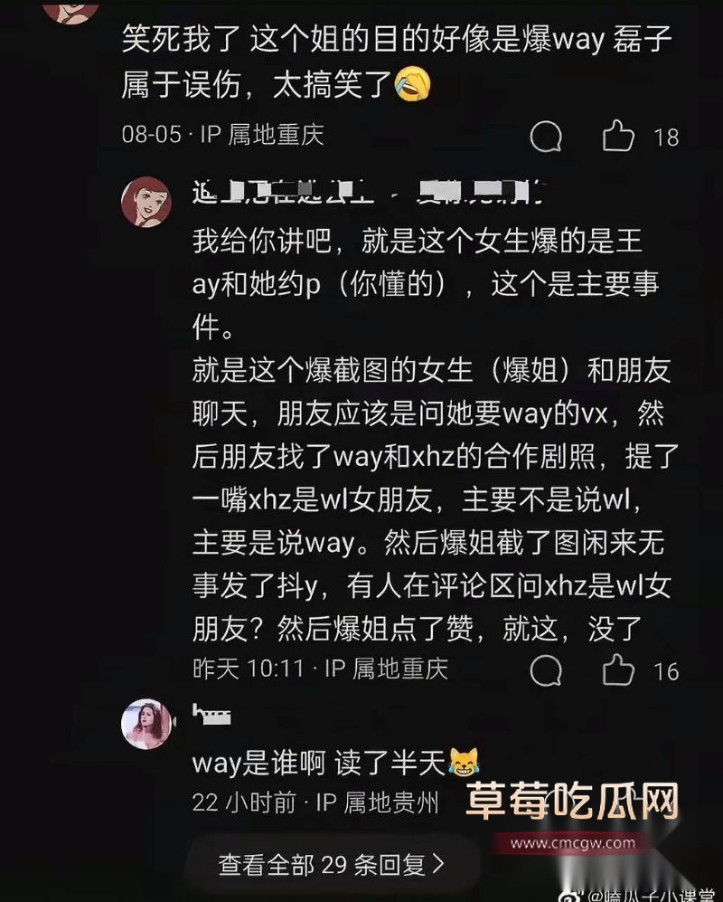 横店炮王王安宇事件7