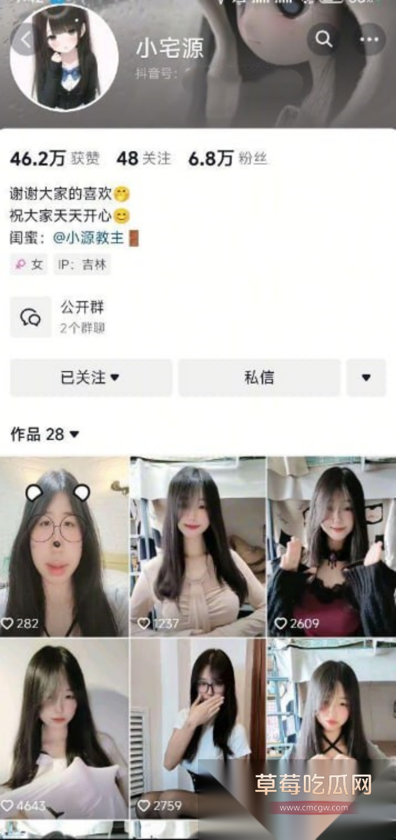 抖音吉林小网红 小宅源 1 抖音吉林小网红 小宅源 1