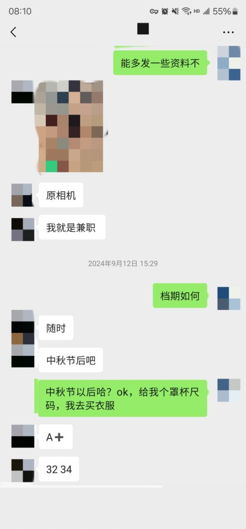 老虎菜私房反差妹子3 老虎菜私房反差妹子3