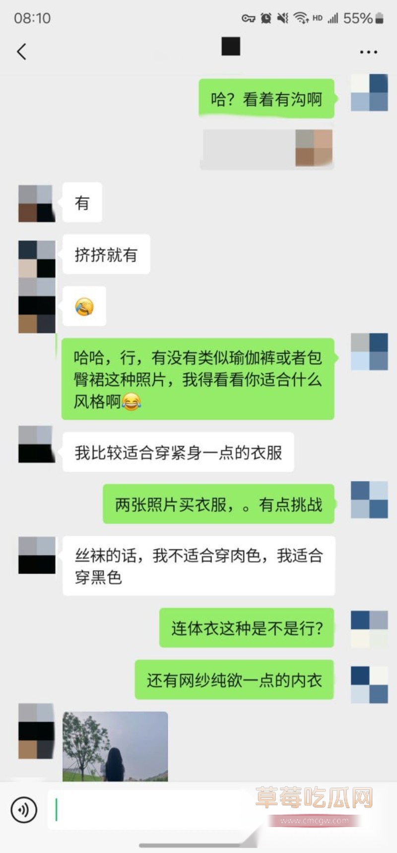 老虎菜私房反差妹子4 老虎菜私房反差妹子4