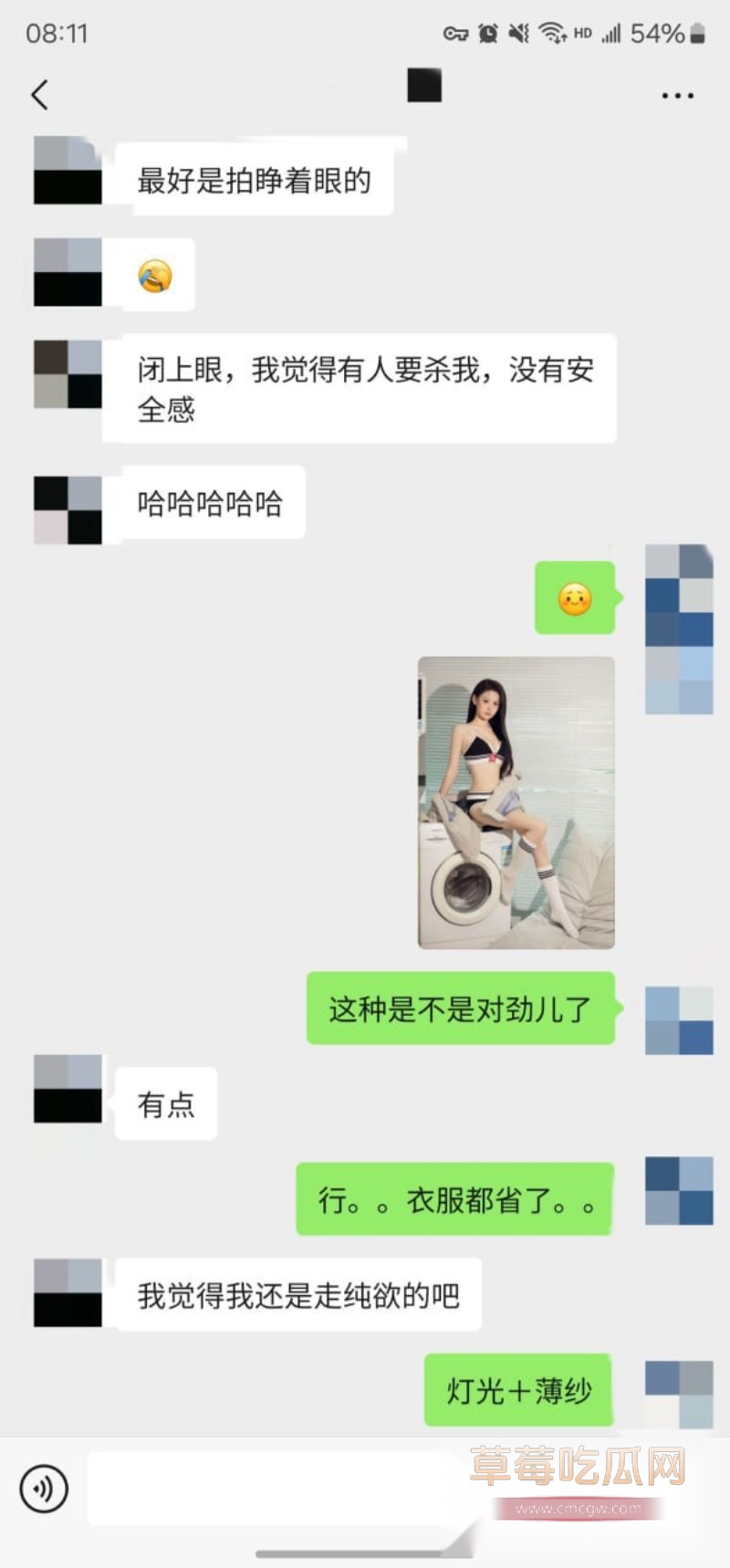 老虎菜私房反差妹子7 老虎菜私房反差妹子7
