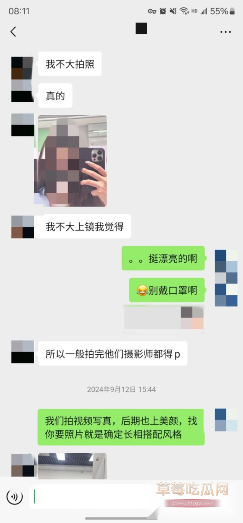 老虎菜私房反差妹子8 老虎菜私房反差妹子8