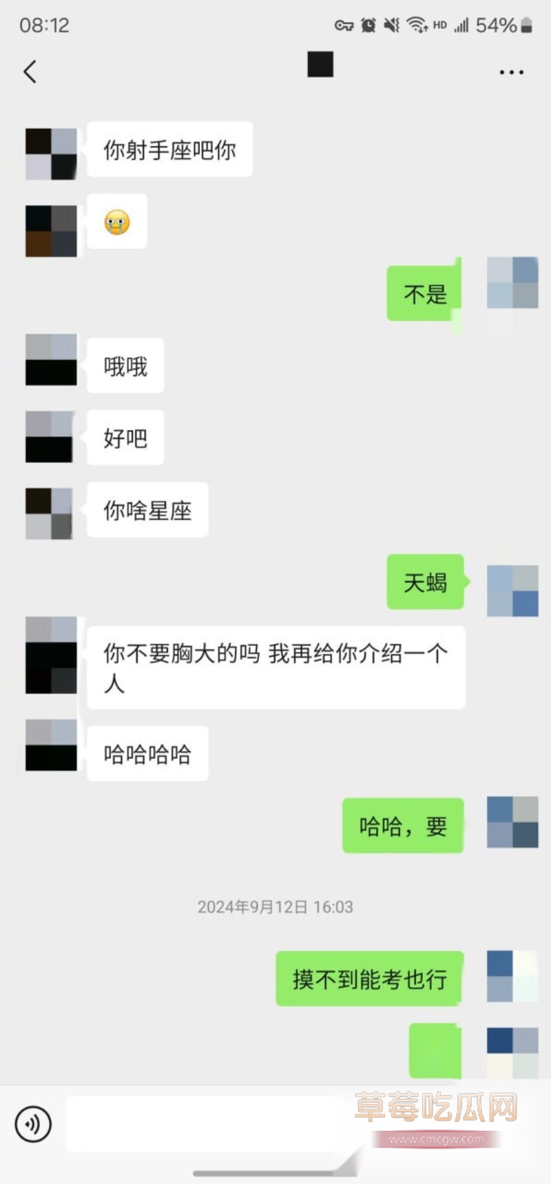 老虎菜私房反差妹子11 老虎菜私房反差妹子11