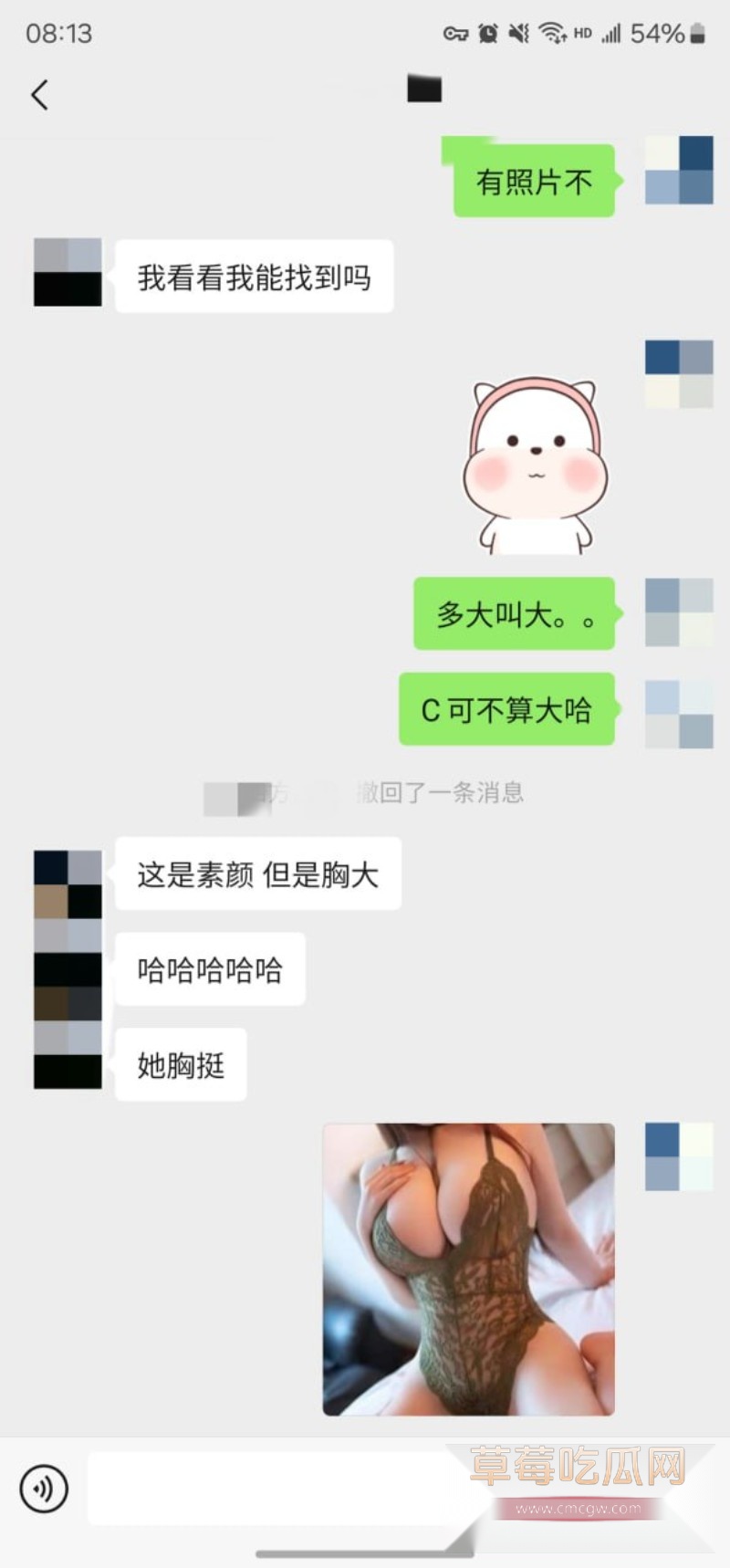 老虎菜私房反差妹子12 老虎菜私房反差妹子12