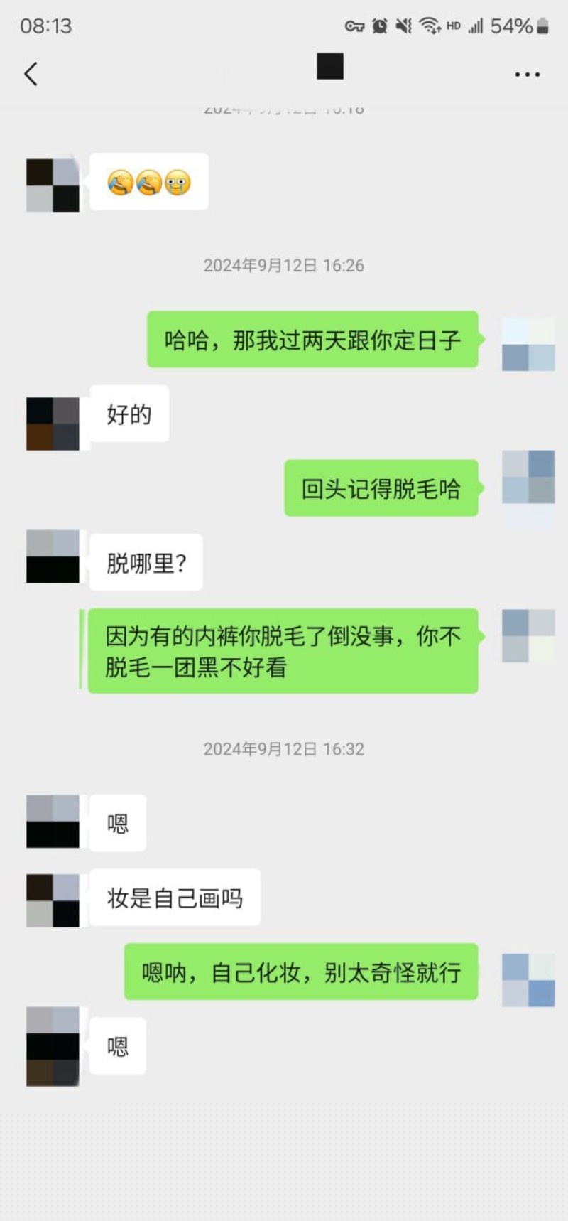 老虎菜私房反差妹子14 老虎菜私房反差妹子14