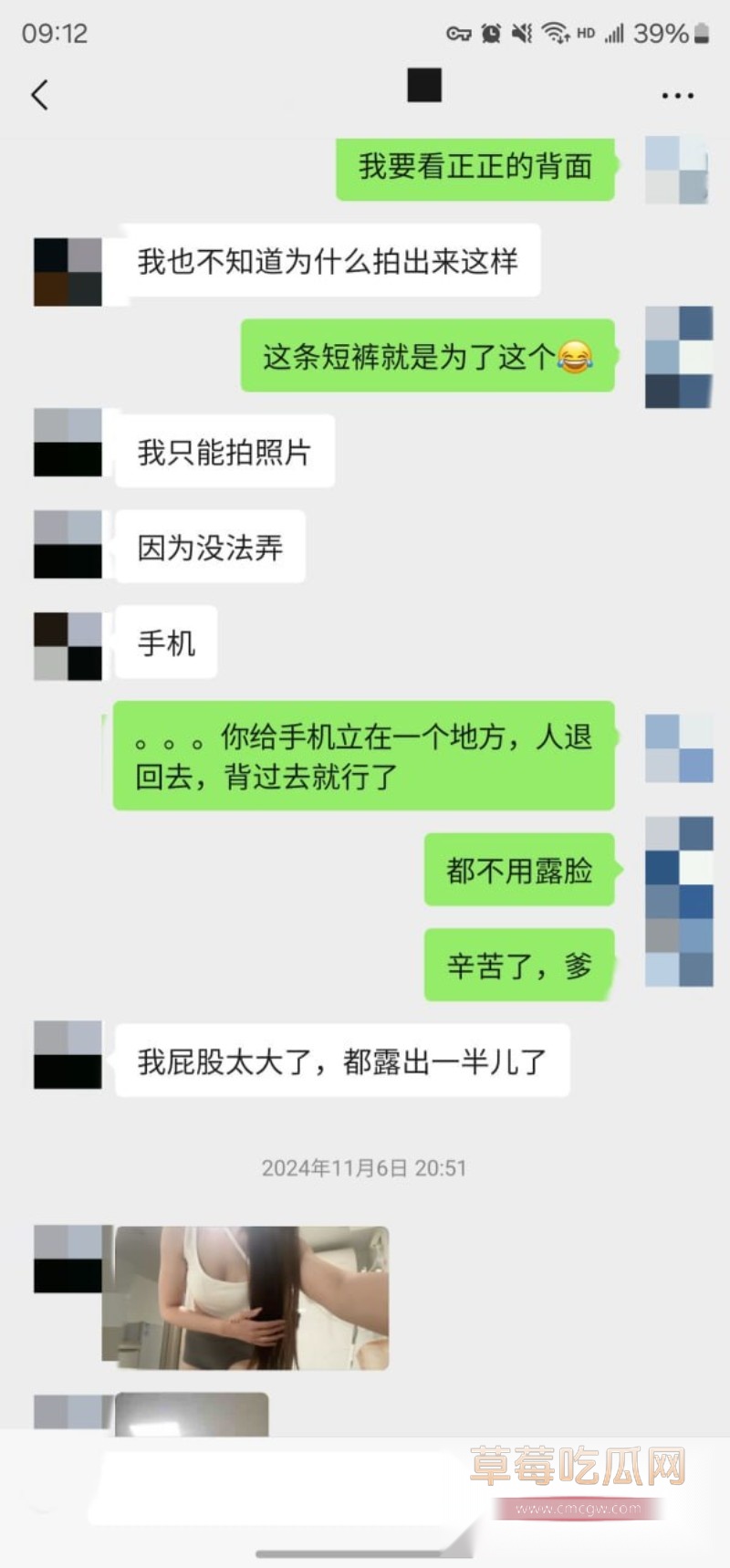 老虎菜私房反差妹子16 老虎菜私房反差妹子16