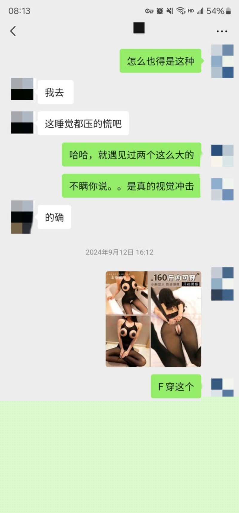 老虎菜私房反差妹子18 老虎菜私房反差妹子18