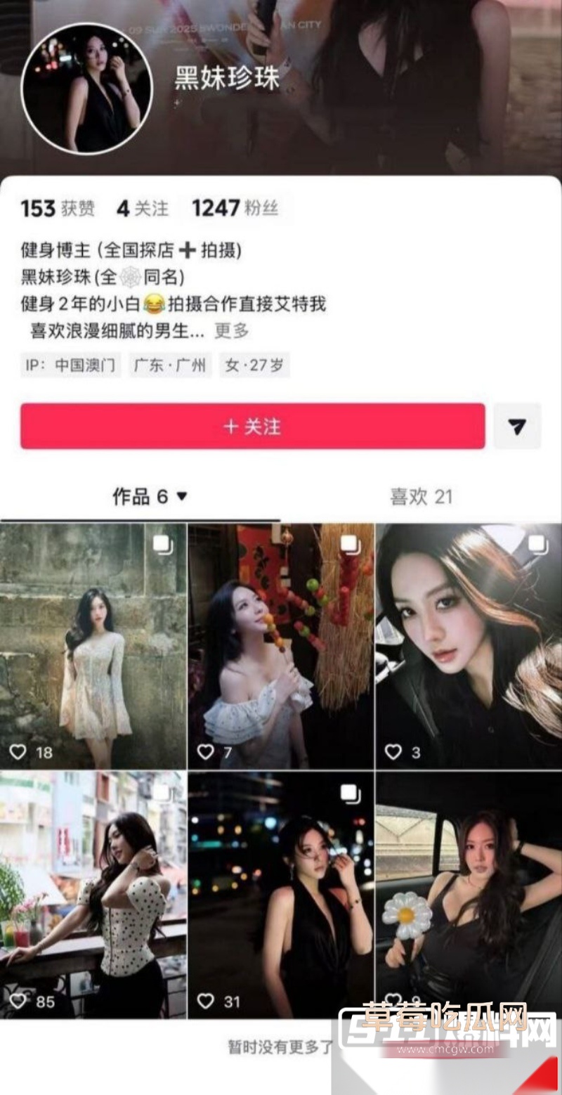 抖音高颜值欲女 杨欣懿 15 抖音高颜值欲女 杨欣懿 15