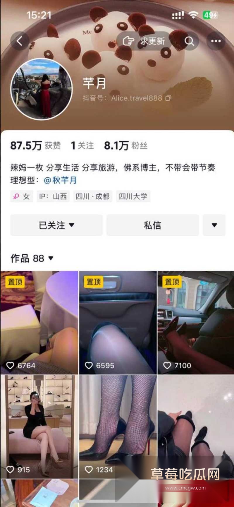 抖音性感女神秋芊月私密大尺度彻底曝光 2