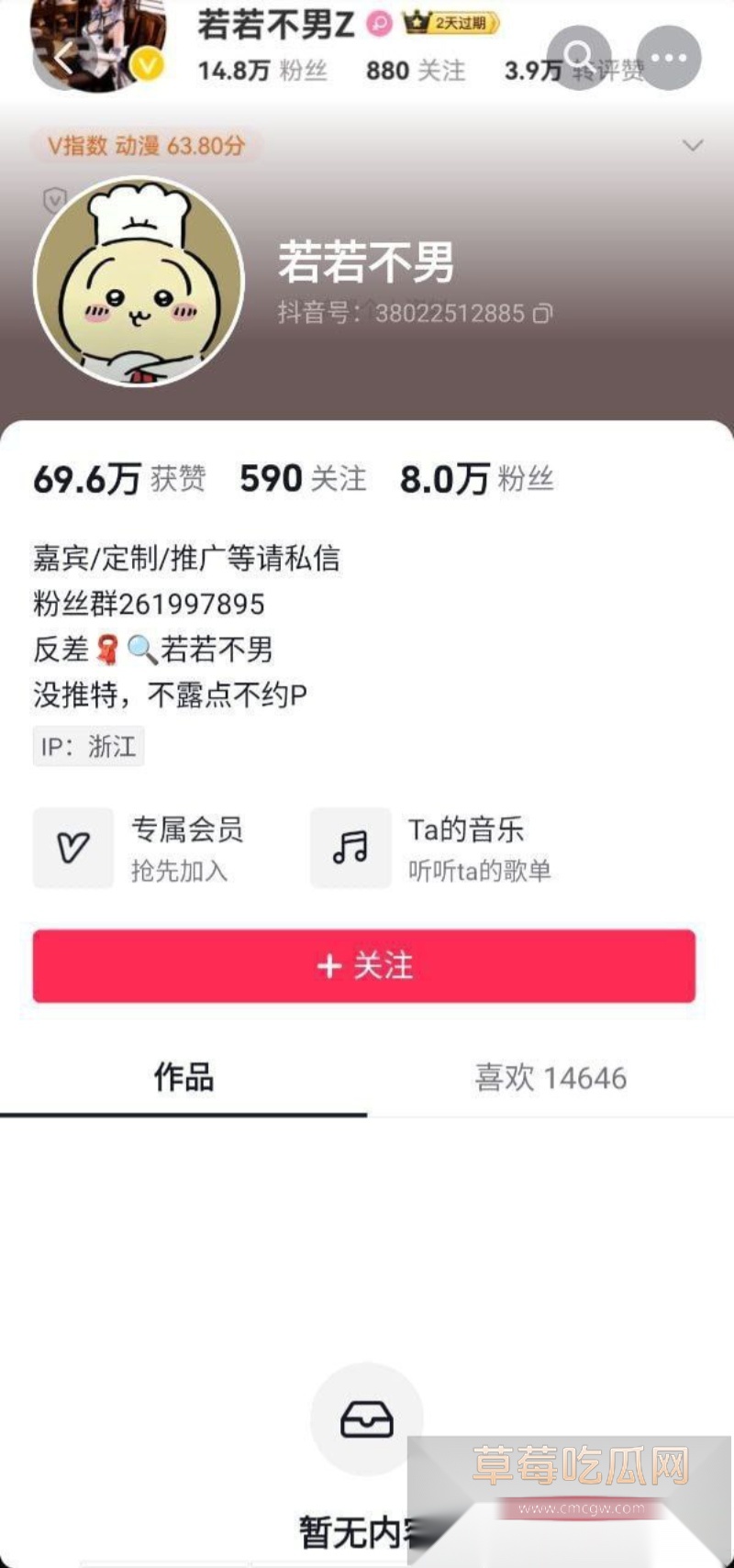 精液肉便器若若不男最新 32 精液肉便器若若不男最新 32