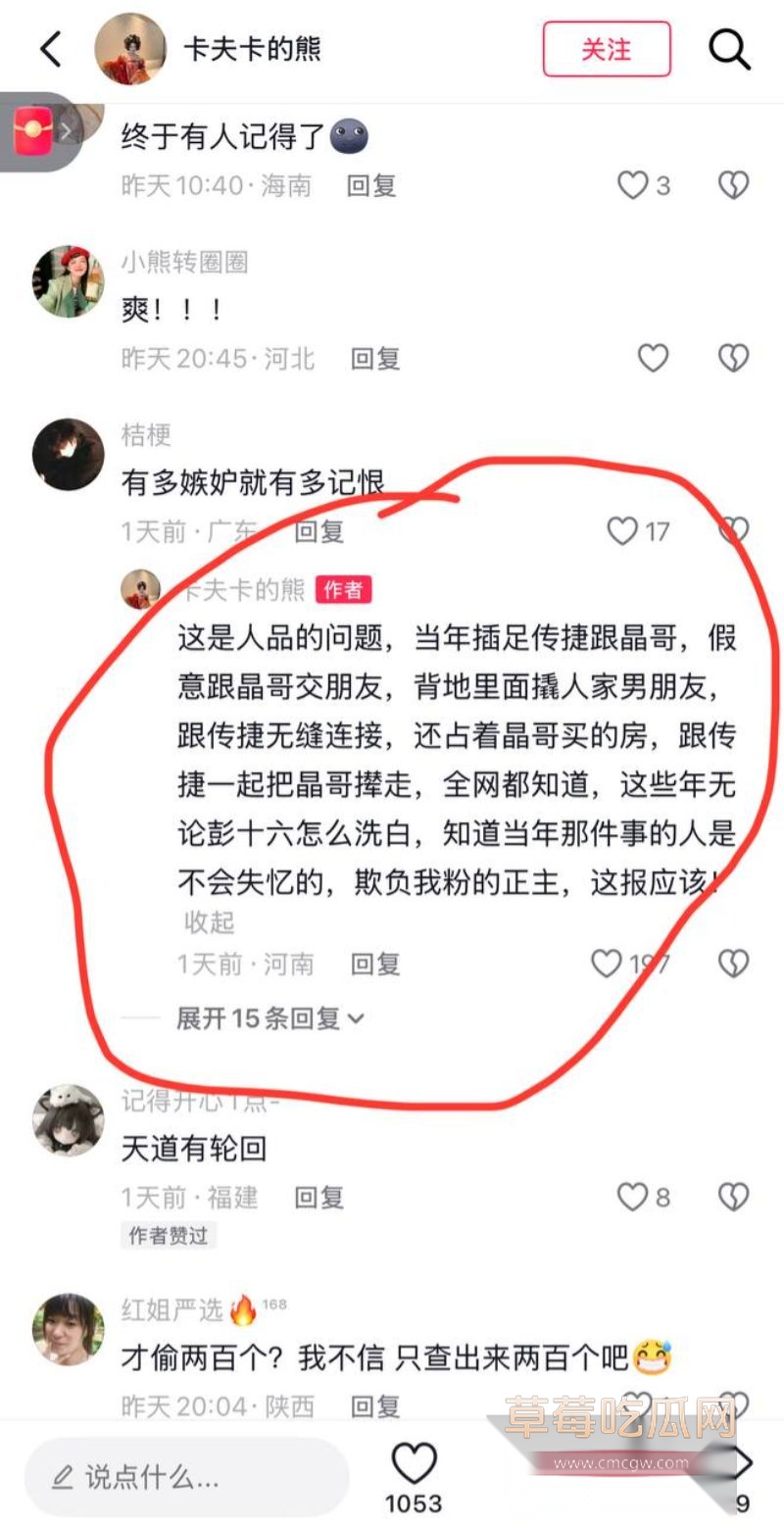 彭十六偷税漏税彻底塌房6 彭十六偷税漏税彻底塌房6