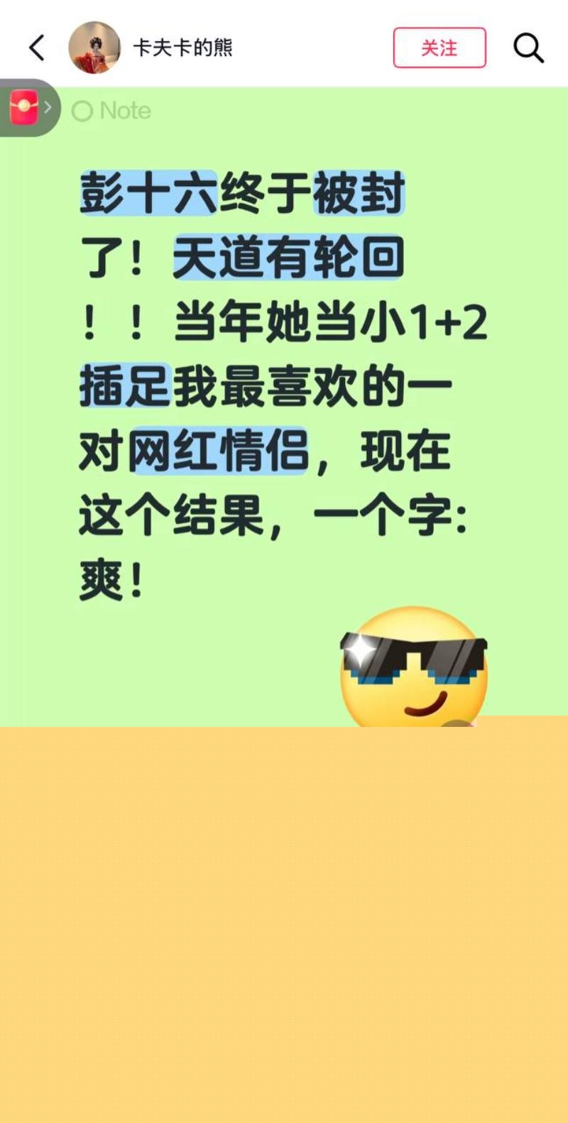 彭十六当小三插足王传捷和晶哥恋情1 彭十六当小三插足王传捷和晶哥恋情1