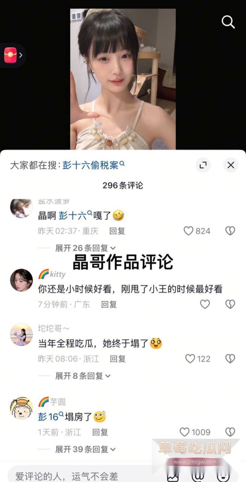 彭十六当小三插足王传捷和晶哥恋情3 彭十六当小三插足王传捷和晶哥恋情3