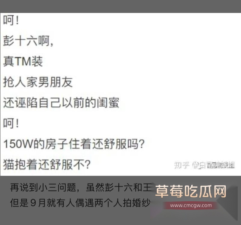 彭十六当小三插足王传捷和晶哥恋情10 彭十六当小三插足王传捷和晶哥恋情10