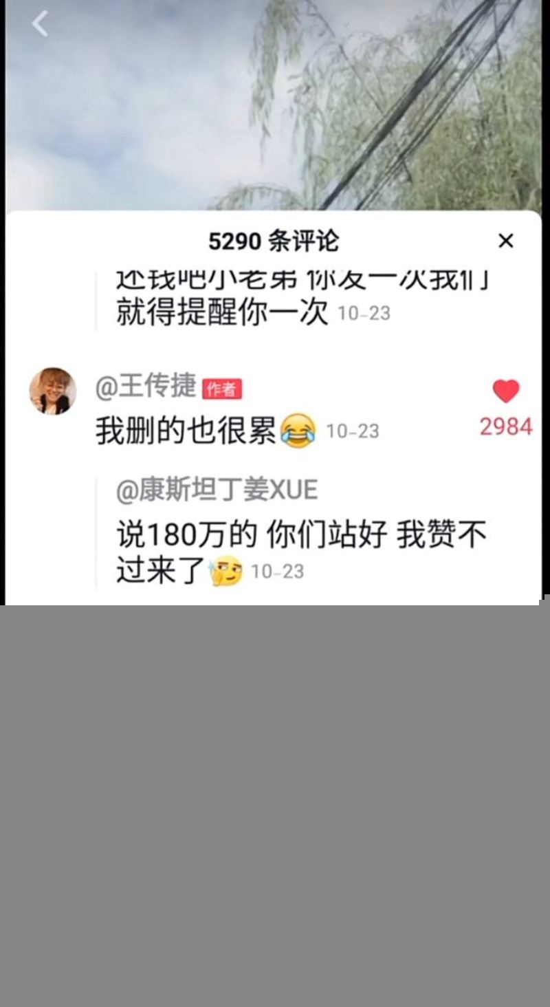 彭十六当小三插足王传捷和晶哥恋情11 彭十六当小三插足王传捷和晶哥恋情11