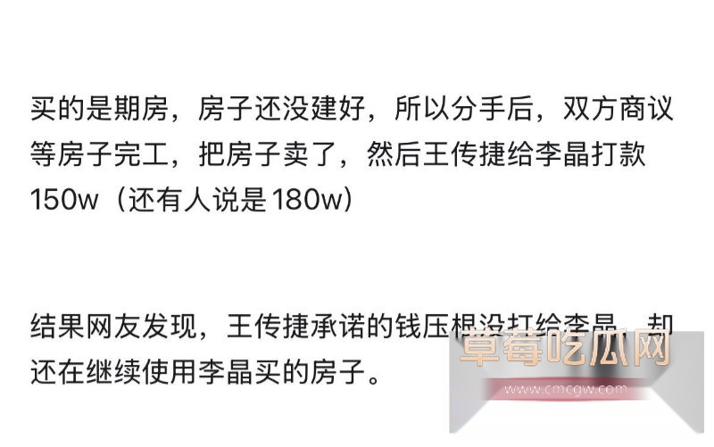 彭十六当小三插足王传捷和晶哥恋情15 彭十六当小三插足王传捷和晶哥恋情15