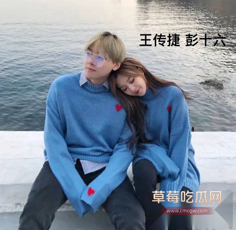 彭十六当小三插足王传捷和晶哥恋情22 彭十六当小三插足王传捷和晶哥恋情22