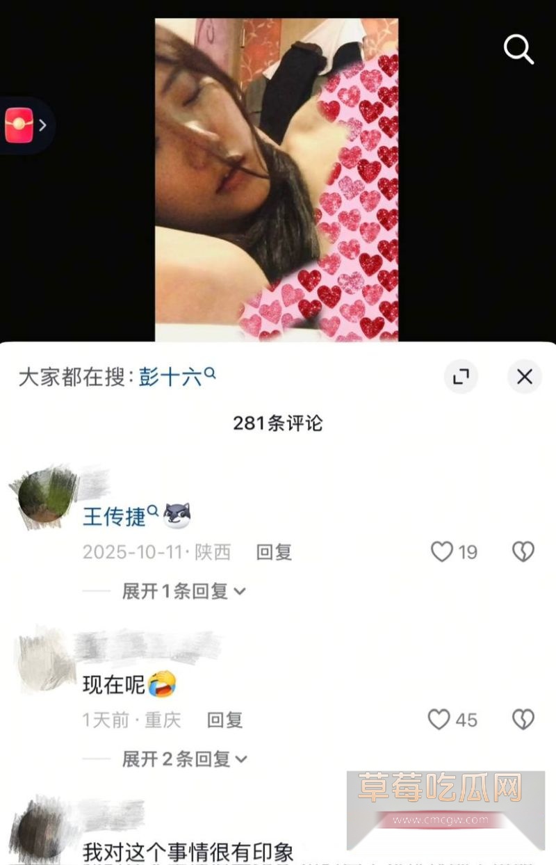 彭十六当小三插足王传捷和晶哥恋情27 彭十六当小三插足王传捷和晶哥恋情27