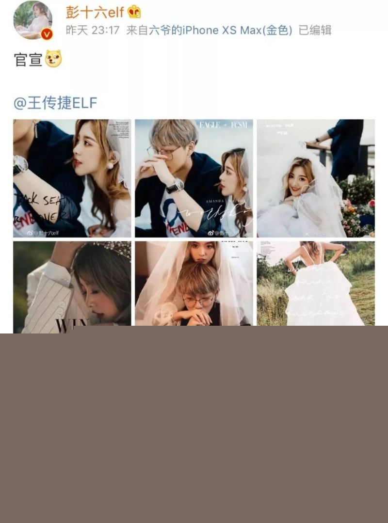 彭十六当小三插足王传捷和晶哥恋情30 彭十六当小三插足王传捷和晶哥恋情30