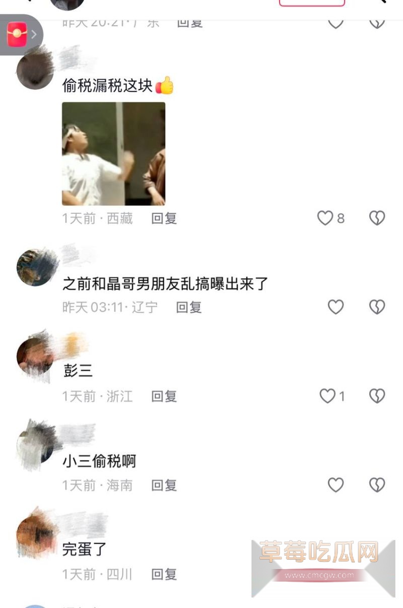 彭十六当小三插足王传捷和晶哥恋情31 彭十六当小三插足王传捷和晶哥恋情31