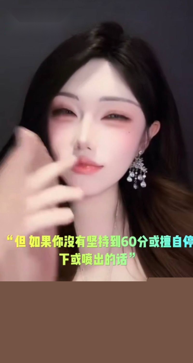 抖音风PMV寸止挑战2 抖音风PMV寸止挑战2