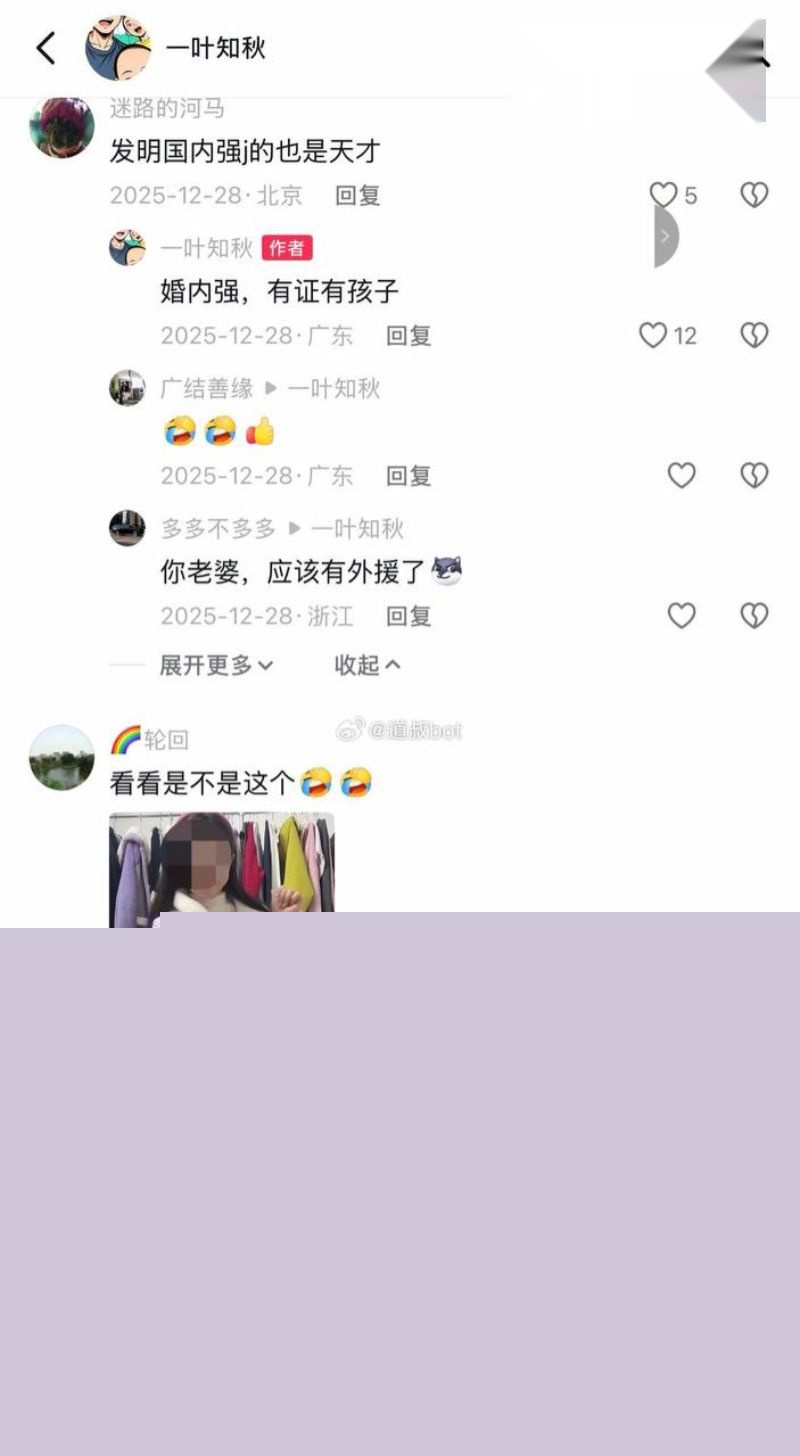 被老婆告强奸2 被老婆告强奸2