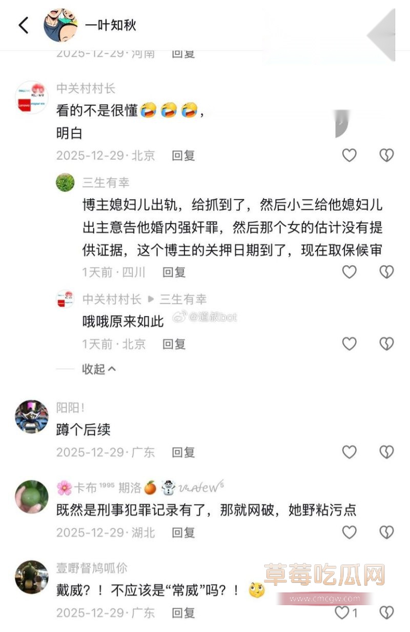 被老婆告强奸4 被老婆告强奸4