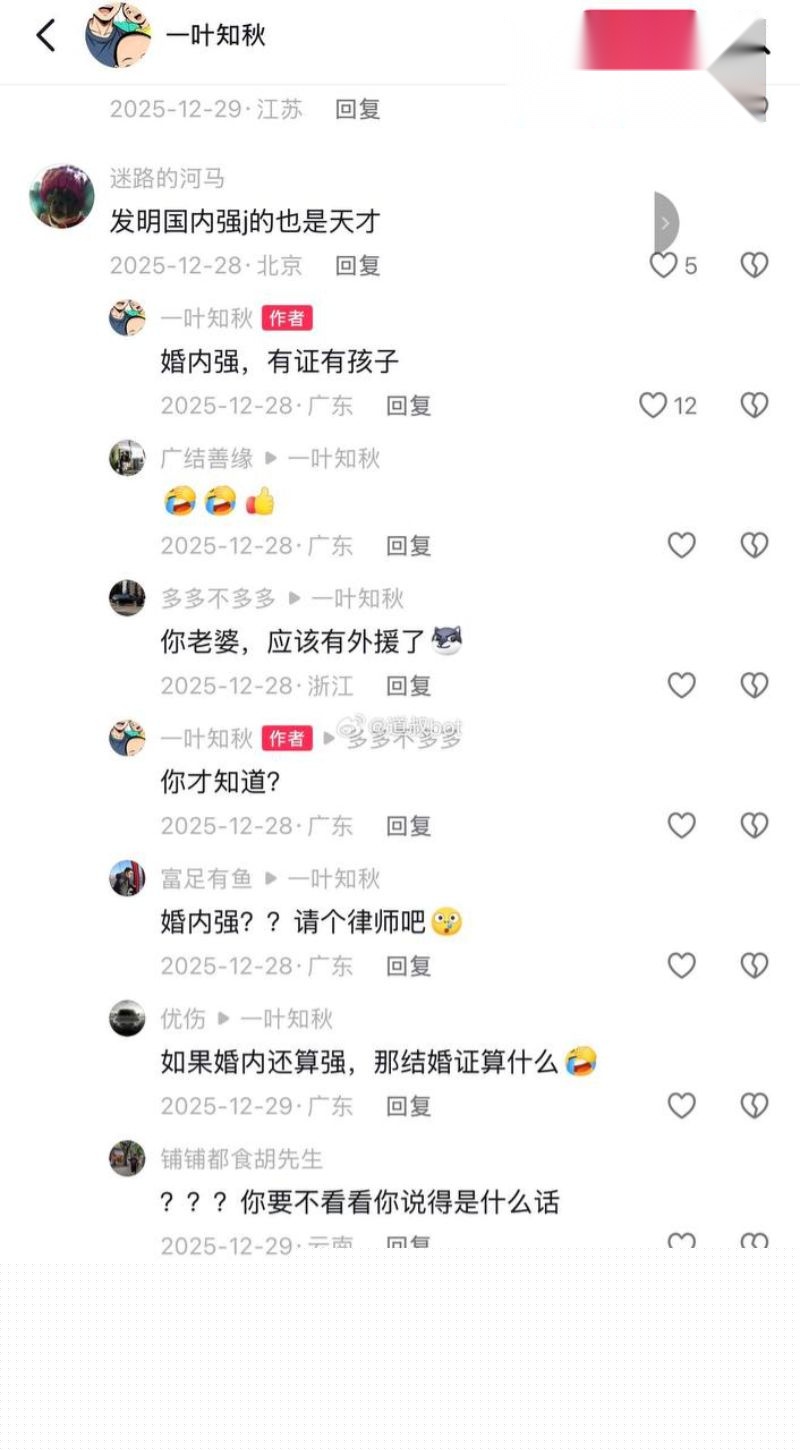 被老婆告强奸5 被老婆告强奸5