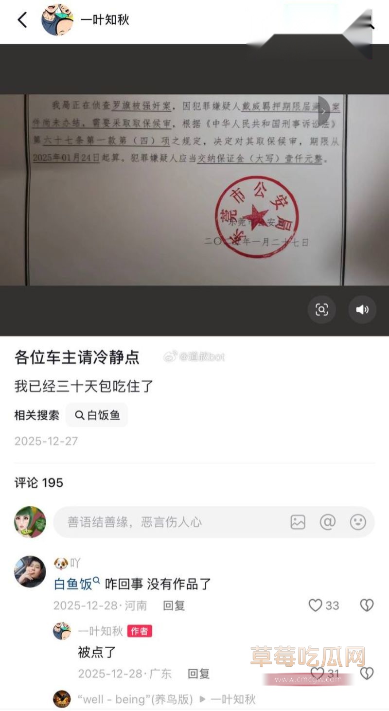 被老婆告强奸11 被老婆告强奸11