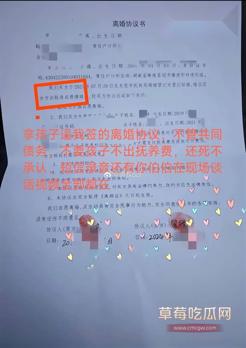 被老婆告强奸13 被老婆告强奸13