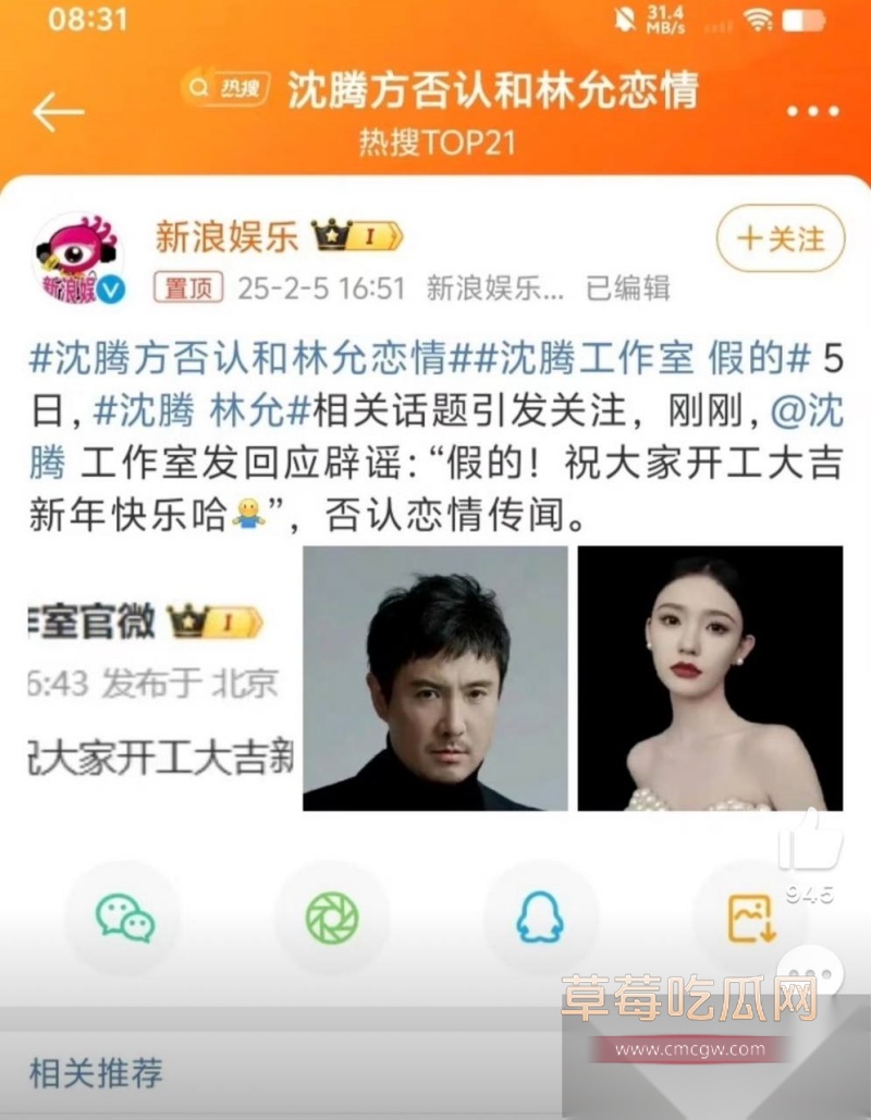 2026开年娱乐圈第一波旧瓜翻新炸场 3