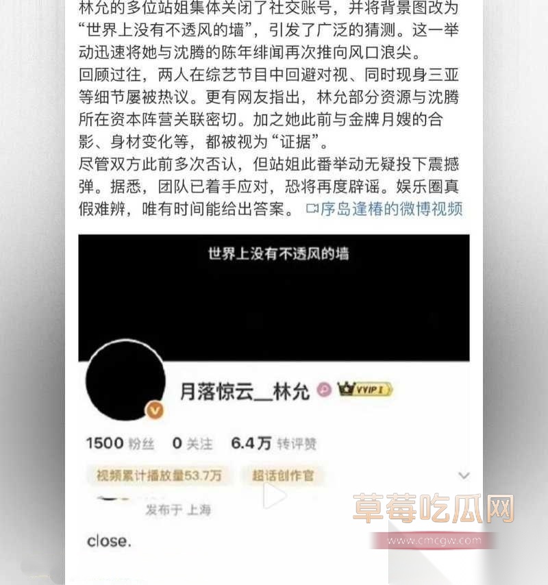 2026开年娱乐圈第一波旧瓜翻新炸场 13