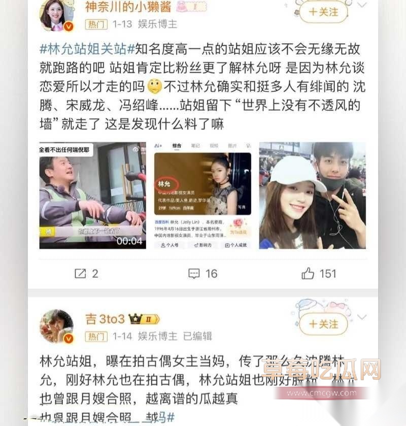 2026开年娱乐圈第一波旧瓜翻新炸场 16