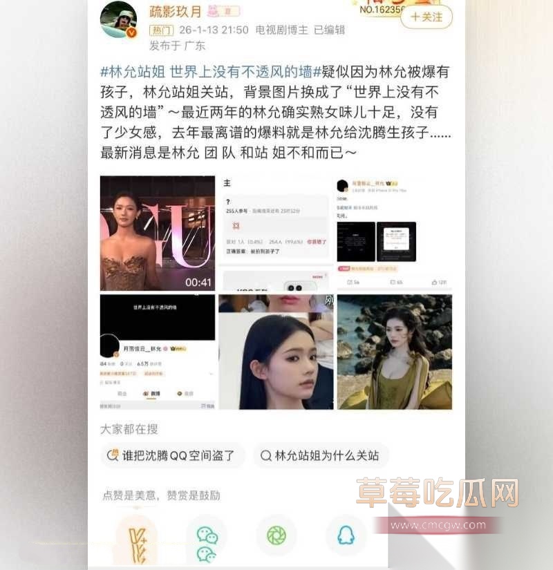 2026开年娱乐圈第一波旧瓜翻新炸场 17