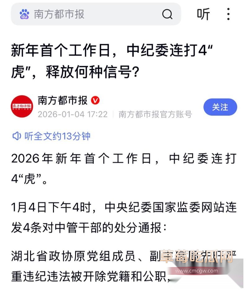 武汉原市长周先旺搞权色交易被多方媒体爆料3 武汉原市长周先旺搞权色交易被多方媒体爆料3