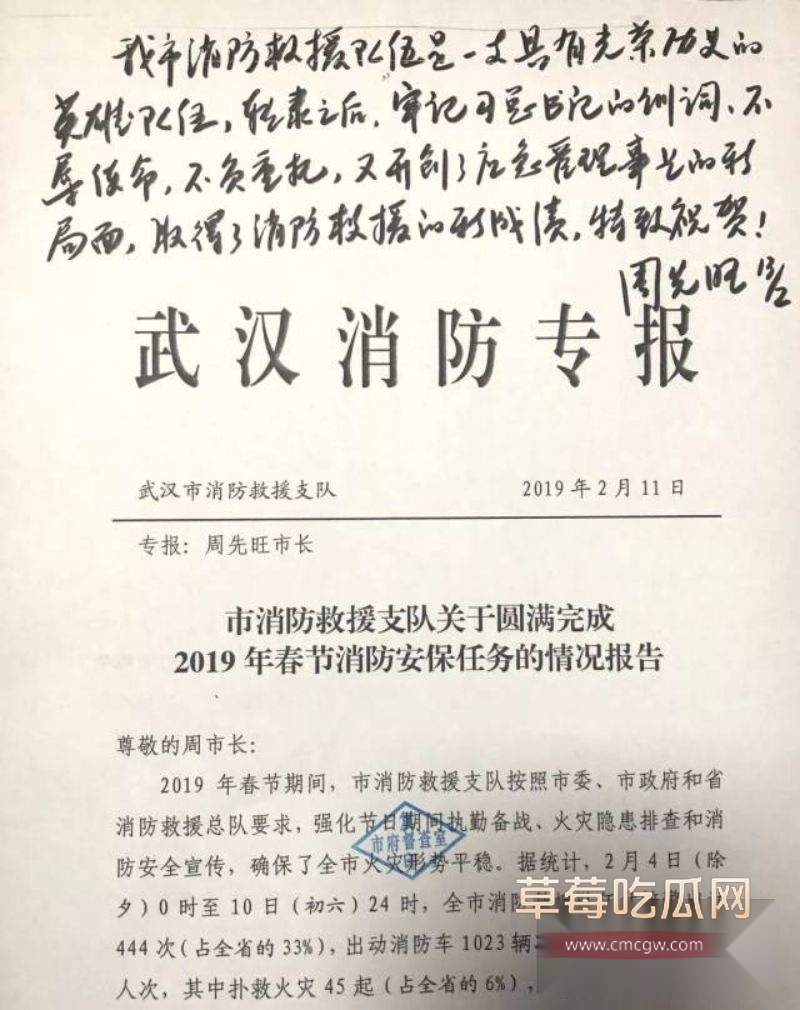 武汉原市长周先旺搞权色交易被多方媒体爆料4 武汉原市长周先旺搞权色交易被多方媒体爆料4