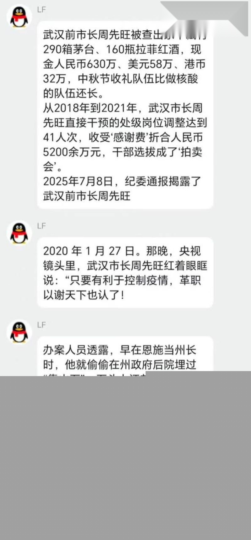 网友细说周先旺的光辉事迹1 网友细说周先旺的光辉事迹1