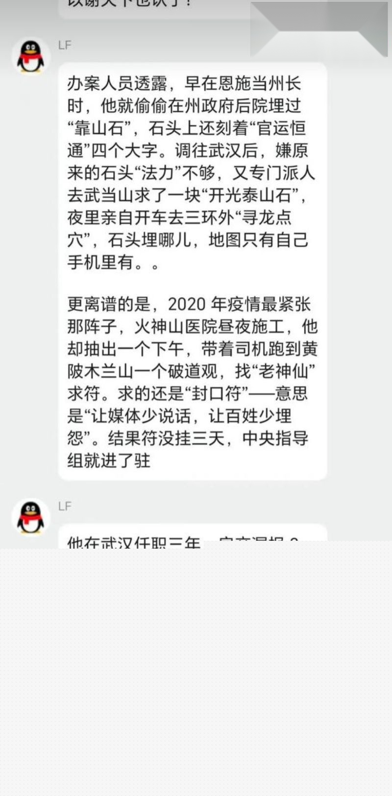 网友细说周先旺的光辉事迹2 网友细说周先旺的光辉事迹2